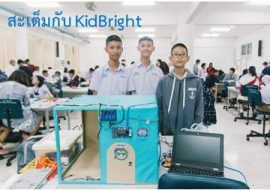 <strong>อ่านเพิ่มเติมเกี่ยวกับ</strong><br>สะเต็มกับ KidBright สะเต็มกับ KidBright