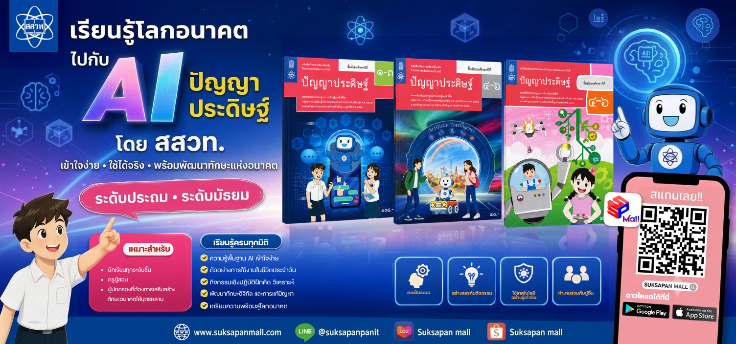 IPST AI Books