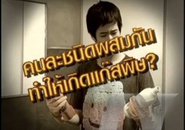 Sci Indy แก๊สพิษจากน้ำยาล้างห้องน้ำ พารามิเตอร์รูปภาพ 1