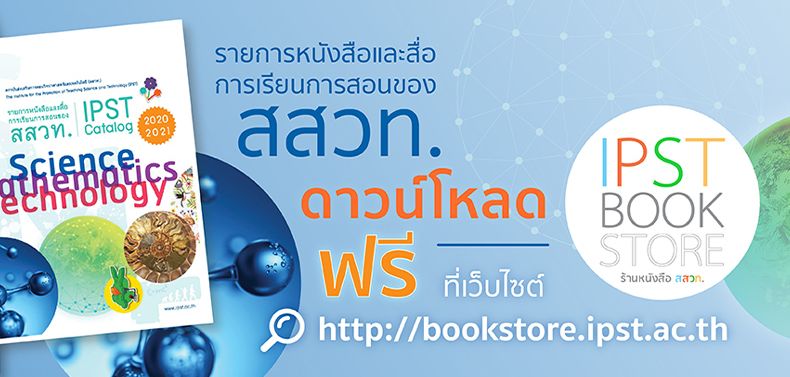 IPST Bookstore